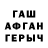 КЕТАМИН VHQ Gardner Happy