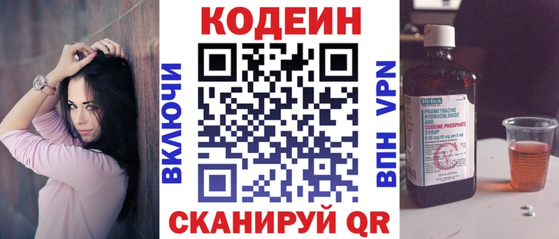 Кодеиновый сироп Lean напиток Lean (лин) Оса